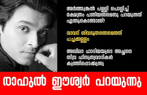 ഹിന്ദു മുസ്ലിം കലാപമുണ്ടാക്കി ഹിന്ദുക്കളെ ഏകീകരിക്കാന്‍ ശ്രമം