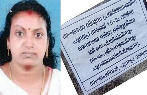 രോഗികള്‍ക്ക് നല്‍കാന്‍ ഡിവൈഎഫ്‌ഐയ്ക്ക് പൊതിച്ചോര്‍ നല്‍കി ; പഞ്ചായത്ത് അംഗത്തെ ബിജെപി പുറത്താക്കി