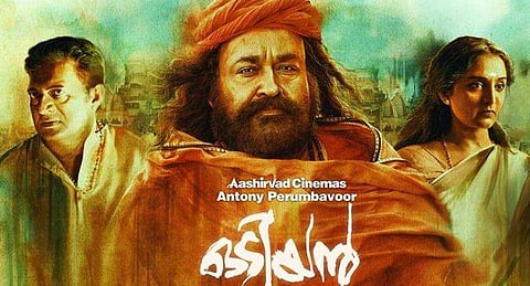 ഒടിയന്‍ ഇന്റര്‍നെറ്റില്‍; വ്യാജപതിപ്പ് വന്നത് തമിഴ് എംവി വെബ്‌സൈറ്റില്‍ 