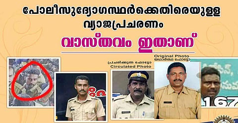 police-fb-post-new