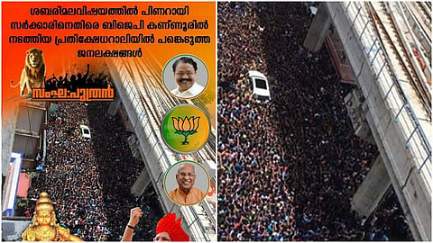 ഇവര്‍ സണ്ണി ലിയോണിയെ കാണാനെത്തിയ ആള്‍ക്കൂട്ടം; ശബരിമല പ്രതിഷേധക്കാരെന്ന സംഘ്പുത്രന്‍ പ്രചാരണത്തെ പൊളിച്ചടുക്കി സൈബര്‍ലോകം