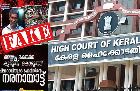 ശബരിമലയില്‍ കലാപമുണ്ടാക്കാന്‍ കോടതിയെ ഉപയോഗിക്കരുത്; അയ്യപ്പ ഭക്തനെ പൊലീസ് കൊന്നെന്ന ബിജെപി പ്രചാരണത്തില്‍  ഹൈക്കോടതി