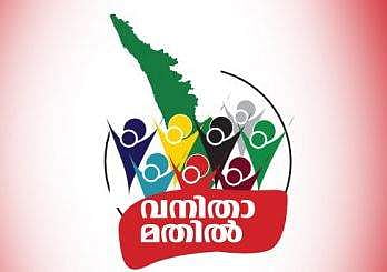 വനിതാ മതിലില്‍ പങ്കെടുക്കാതിരുന്നതിന് ഭീഷണി; അര്‍ബുദ ബാധിതയായ അങ്കണവാടി ജീവനക്കാരി ആത്മഹത്യയ്ക്ക് ശ്രമിച്ചു