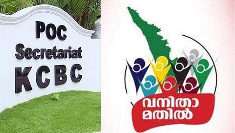 വനിതാ മതിൽ രാഷ്ട്രീയ ലക്ഷ്യം വച്ചുള്ള നീക്കം,സമൂഹത്തെ ഭിന്നിപ്പിച്ചില്ല നവോത്ഥാന മൂല്യം ഉയർത്തേണ്ടത്; വിമർശനമുന്നയിച്ച് കെസിബിസി 