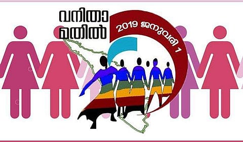 വനിതാ മതില്‍ നാളെ നാല് മുതല്‍ നാലേകാല്‍ വരെ; അമ്പതുലക്ഷം വനിതകളെത്തുമെന്ന് സംഘാടകര്‍ 