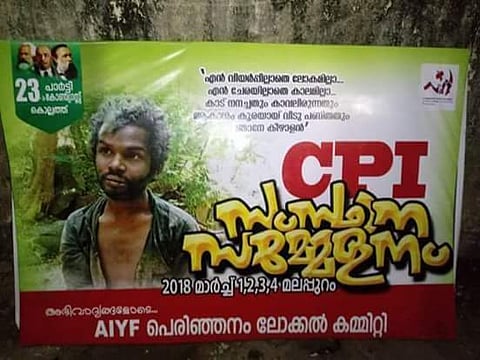 സിപിഐയുടെ സംസ്ഥാന സമ്മേളന പ്രചാരണ ഫഌക്‌സില്‍ മധുവും; പാര്‍ട്ടിക്കകത്ത് അമര്‍ഷം പുകയുന്നു 