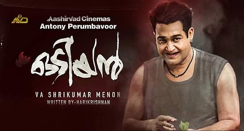 കാത്തിരുന്ന ഒടിയന്‍ ട്രയിലര്‍; റിലീസ് ഒക്ടോബറില്‍