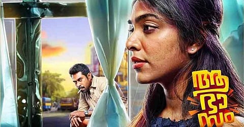 ആഭാസത്തിന് പ്രദര്‍ശനാനുമതി ലഭിച്ചു: ഒരു രംഗം പോലും തിരുത്തേണ്ടതില്ല