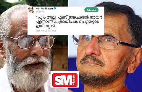 എസ് ജയചന്ദ്രന്‍ നായര്‍ 'പത്രാധിപ ചെറ്റ': അധിക്ഷേപവുമായി എന്‍എസ് മാധവന്‍