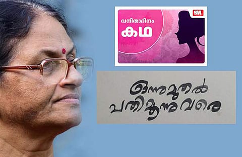 ഗ്രേസി എഴുതിയ കഥ: ഒന്ന് മുതല്‍ പതിമൂന്ന് വരെ