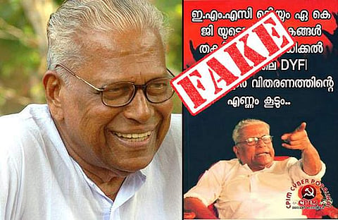 തന്റെ പേരിൽ പ്രചരിക്കുന്നത് വ്യാജസന്ദേശം; പ്രവർത്തകർ പിന്തിരിയണം: വിഎസ് 