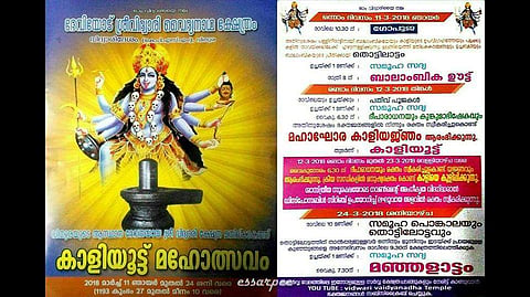 ക്ഷേത്രത്തിലെ രക്താഭിഷേകം: പ്രാകൃതമായ ആചാരം കേരളത്തിനാകെ അപമാനമെന്ന് മന്ത്രി കടകംപളളി സുരേന്ദ്രന്‍; വിവാദത്തിനില്ലെന്ന് തന്ത്രി 