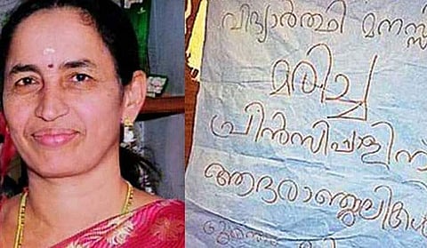 പ്രിന്‍സിപ്പലിന് ആദരാഞ്ജലിയര്‍പ്പിച്ച രണ്ട് എസ്എഫ്‌ഐക്കാര്‍ പിടിയില്‍