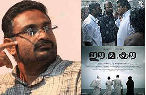 മാജിക്കല്‍ റിയലിസം ഇനിയും സംഭവിക്കട്ടെ; ഈ.മ.യൗ.വിനെക്കുറിച്ച് ബെന്യാമിന്‍