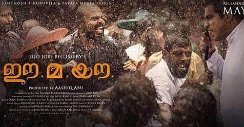 'പ്രിയ ലിജോ, നിങ്ങള്‍ക്ക് ചെറിയൊരു വട്ടുണ്ട്' 