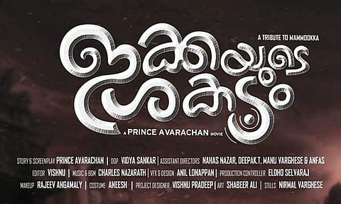 മോഹന്‍ലാലിനു പിന്നാലെ 'ശകട'വുമായി മമ്മൂക്ക എത്തുന്നു!
