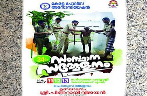 വെളുക്കാന്‍ തേച്ചതും പാണ്ടായി ; മുഖം മിനുക്കാനായി പൊലീസ് അസോസിയേഷന്‍ സമ്മേളന പോസ്റ്ററില്‍ ഉപയോഗിച്ചത് തെലങ്കാന പൊലീസിന്റെ പടം