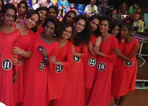 ട്രാന്‍സ് ജെന്‍ഡര്‍ ക്യൂനിനെ ഇന്നറിയാം;  തട്ടില്‍ക്കയറുന്നത് 16 പേര്‍ 