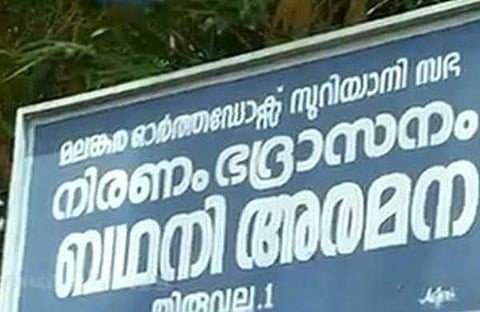 യുവതിയെ കുമ്പസരിപ്പിച്ചിട്ടില്ല; നുണ പരിശോധനയ്ക്ക് തയ്യാറെന്ന് ലൈംഗികാരോപണ വിധേയനായ വൈദികന്‍