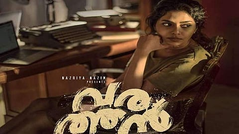 ആദ്യം ഞെട്ടിച്ചത് ഫഹദ് ആണെങ്കില്‍ ഇപ്പോള്‍ ഐശ്വര്യ: വരത്തന്‍ സെക്കന്‍ഡ് ലുക്ക് പോസ്റ്റര്‍ 