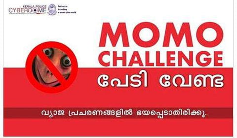 കേരളത്തില്‍ 'മോമോ' പേടി വേണ്ട ; കുട്ടികളുടെ ഇന്റര്‍നെറ്റ് ഉപയോഗം ശ്രദ്ധിക്കണമെന്നും പൊലീസ്