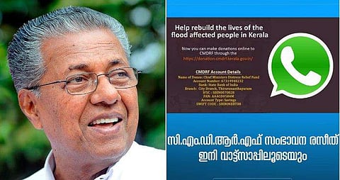 ഹായ് പറയൂ; ദുരിതാശ്വാസഫണ്ടിലേക്ക് സംഭാവന നല്‍കിയാല്‍ രസീത് വാട്‌സാപ്പില്‍ വരും