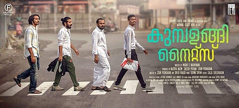 മാസ് ലുക്കില്‍ ഫഹദ്;  കുമ്പളങ്ങി നൈറ്റ്‌സിന്റെ ഫസ്റ്റ് ലുക്ക് പോസ്റ്റര്‍ 