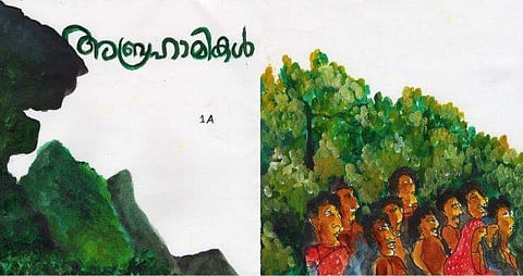 ചിത്രീകരണം - ഗോപീകൃഷ്ണന്‍