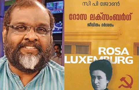 റോസ ലക്‌സംബര്‍ഗിന്റെ ജീവിതം, ദര്‍ശനം: സിപി ജോണിന്റെ പുസ്തകം പ്രകാശനം ഇന്ന്