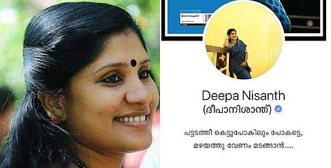 ദീപാ നിശാന്തിനെതിരെ വീണ്ടും കോപ്പിയടി ആരോപണം, ഫേസ്ബുക്ക് ബയോ മോഷണമെന്ന് പൂര്‍വ വിദ്യാര്‍ഥിനി