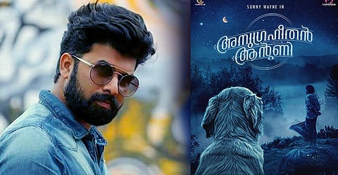 സണ്ണി വെയ്‌നൊപ്പം എത്തുന്ന പുതുമുഖം ആര്? 