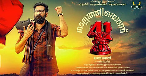 കുളം കലക്കി മീന്‍ പിടിക്കാനറിയാവുന്ന സംവിധായകന്റേയും വിതരണക്കാരന്റേയും പേര് ഒന്നു തന്നെയാണ്, ലാല്‍ ജോസ്!