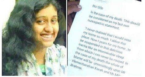 ഫാത്തിമയുടെ ആത്മഹത്യക്കുറിപ്പില്‍ ദുരൂഹത ?; ഫോണ്‍ ആര്‍ക്കും കൈമാറിയിട്ടില്ലെന്ന് പൊലീസ് ; മൂന്ന് പ്രൊഫസര്‍മാരുടെ പേരുണ്ടെന്ന് ആവര്‍ത്തിച്ച് കുടുംബം