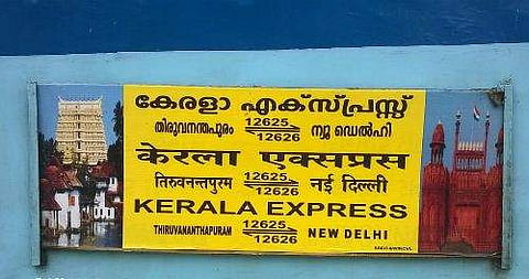 വീൽ ഡിസ്ക് പൊട്ടി; കേരള എക്സ്പ്രസ് പാളം തെറ്റി; ഒഴിവായത് വലിയ അപകടം