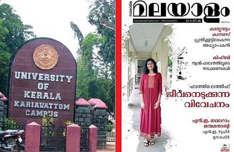 കേരള സര്‍വകലാശാലയിലെ വിദ്യാര്‍ത്ഥി പീഡനം; അധ്യാപകന് സസ്‌പെന്‍ഷന്‍, നടപടി സമകാലിക മലയാളം വാര്‍ത്തയ്ക്ക് പിന്നാലെ