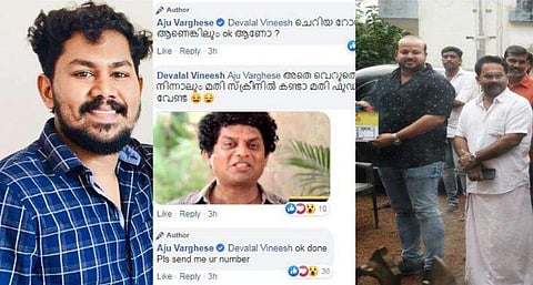 'ഒരു റോൾ തരുമോ' എന്ന് ആരാധകർ, 'ചെറിയ റോൾ ഓകെ ആണോ'യെന്ന് അജു 