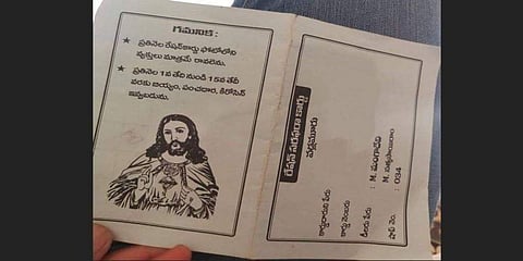 റേഷന്‍ കാര്‍ഡിന്റെ പിന്‍ചട്ടയില്‍ യേശുക്രിസ്തു; വിവാദം
