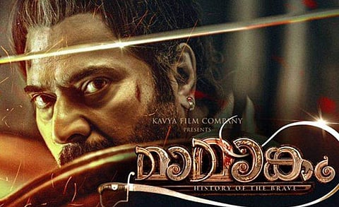 നാല് ദിവസത്തിൽ 60 കോടി, ട്രേഡ് അനലിസ്റ്റിന്റെ ക‌ണക്കുകൾ പുറത്ത്; കുതിപ്പ് തുടർന്ന് മാമാങ്കം  