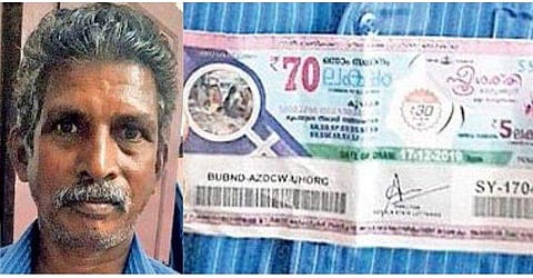 ദൈവത്തിന് മുന്നിൽവെച്ച് സഹായം തേടി ലോട്ടറിക്കാരൻ ; മനസ്സലിഞ്ഞ് ഭാര്യ ; അടിച്ചത് 70 ലക്ഷം