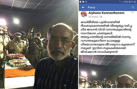 kannanthanam
