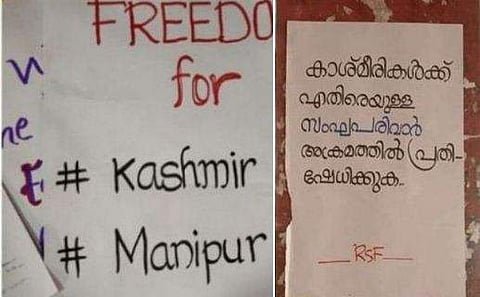 രാജ്യദ്രോഹ കുറ്റത്തിന് അറസ്റ്റിലായ വിദ്യാർഥികളുടെ ജാമ്യം ഇന്ന് പരി​ഗണിക്കും; പോസ്റ്റർ ഒട്ടിച്ചിട്ടില്ലെന്ന വാദം തള്ളി പ്രിൻസിപ്പൽ