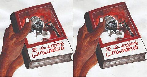 ചിത്രീകരണം - ഗോപീകൃഷ്ണന്‍