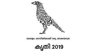 ആ കാക്കയും ഈ കാക്കയും തമ്മിലുളള വ്യത്യാസം കണ്ടുപിടിക്കാമോ? 