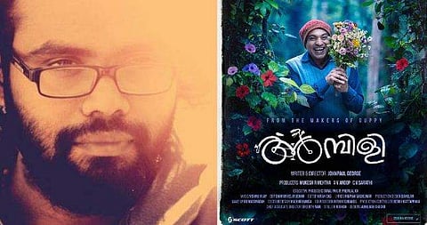 അമ്പിളിയുടെ പോസ്റ്റര്‍ വൈറലായതിന് പിന്നില്‍