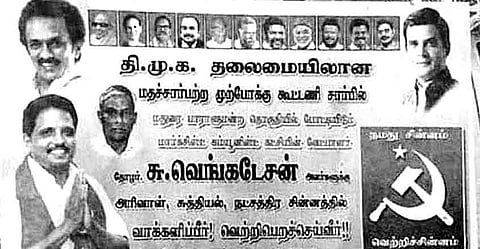 സിപിഎം സ്ഥാനാർത്ഥിയുടെ നോട്ടീസിൽ അരിവാൾ ചുറ്റിക നക്ഷത്രം ചിഹ്നവും രാഹുൽ ​ഗാന്ധിയും