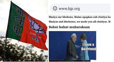 ബിജെപി വെബ്‌സൈറ്റ് ഹാക്ക് ചെയ്തു