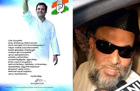 രാഹുലിന്റെ അഭ്യര്‍ഥനയില്‍ ന്യൂനപക്ഷം എന്ന വാക്കുപോലുമില്ല; മനപ്പൂര്‍വമല്ലെന്നു വിശ്വസിച്ചോട്ടെയെന്ന് മദനി