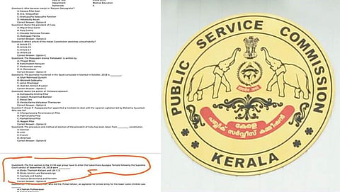 കോടതി വിധിക്ക് പിന്നാലെ ശബരിമലയില്‍ ആദ്യമായി പ്രവേശിച്ച യുവതികള്‍ ആരെല്ലാം;ചോദ്യം പിഎസ്‌സി ഒഴിവാക്കി