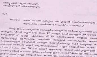 ജപ്തി നടപടിക്കിടെ അമ്മയും മകളും ആത്മഹത്യ ചെയ്ത സംഭവം; ബാങ്കിനോട് വിശദീകരണം തേടി റവന്യൂ മന്ത്രി
