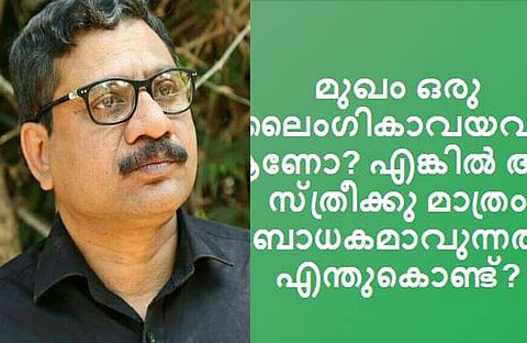 മുഖം ഒരു ലൈംഗിക അവയവമാണോ? മുഖാവരണ വിലക്കു വിവാദത്തില്‍ റഫീഖ് അഹമ്മദ്